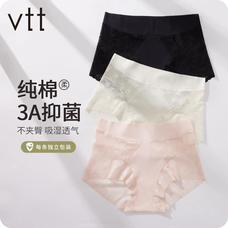 vtt蕾丝内裤全棉裆夏季薄款纯欲性感中高腰包臀轻薄透气女三角裤