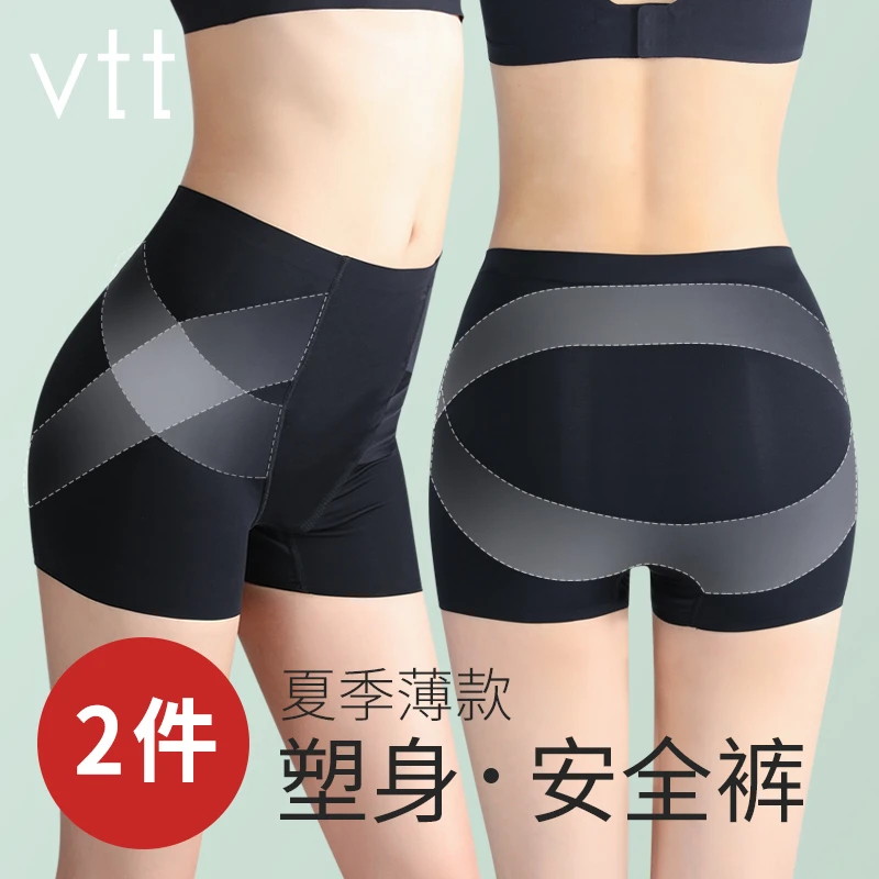 vtt无痕内裤女士防走光夏季薄款透气不卷边打底裤提臀收腹安全裤
