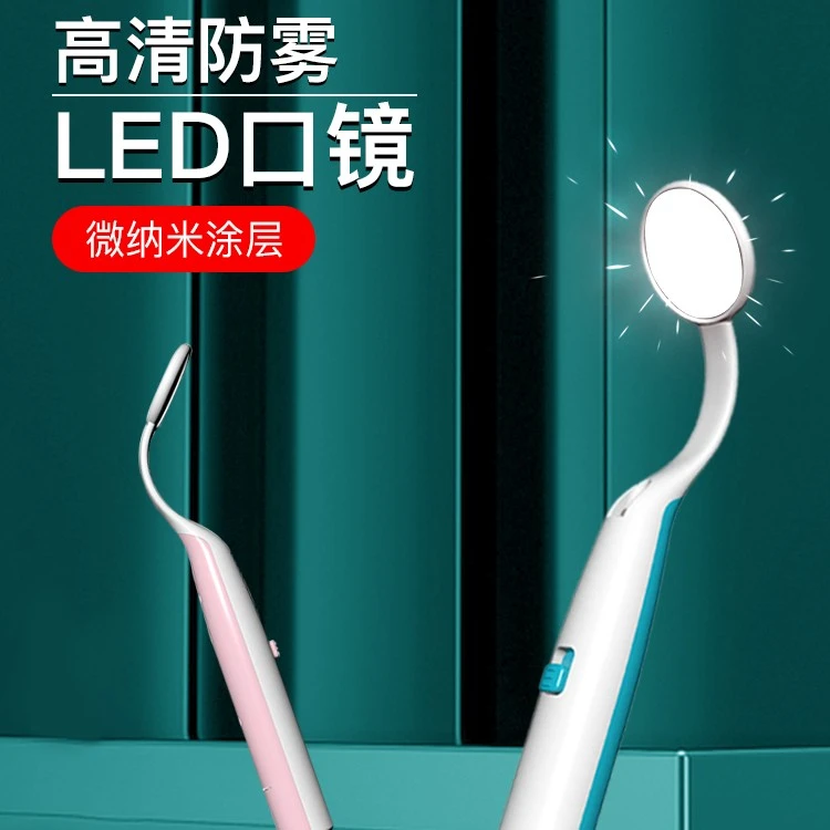 AO-III口腔镜牙齿内窥镜家用防雾口腔镜牙齿检查 LED口腔镜发光镜