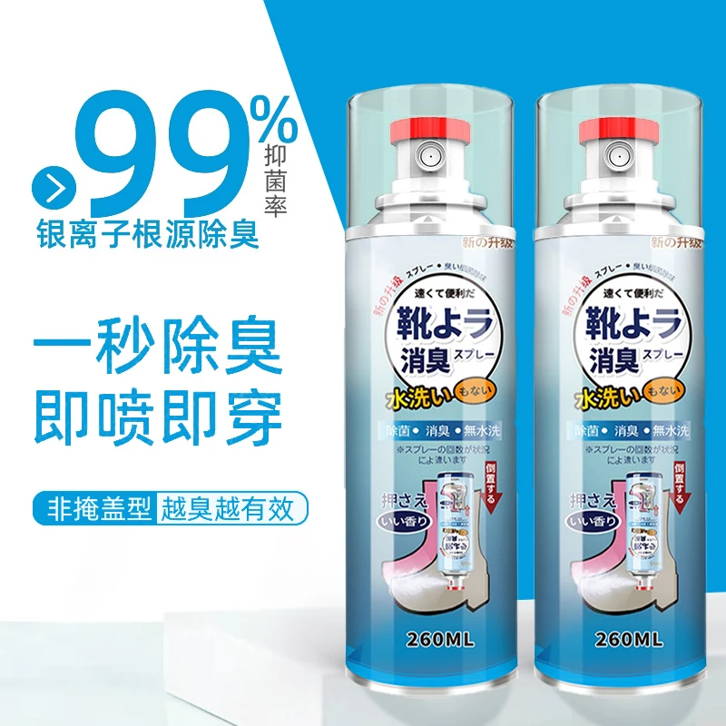 银离子鞋袜除臭喷雾除菌抑菌持久留香去味免洗清新鞋子防臭喷雾剂