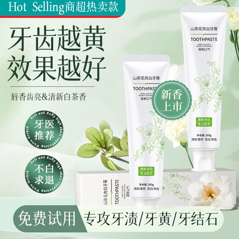 【买一送一】益生菌牙膏亮白去牙黄渍除臭异味持久留香清新口气正品