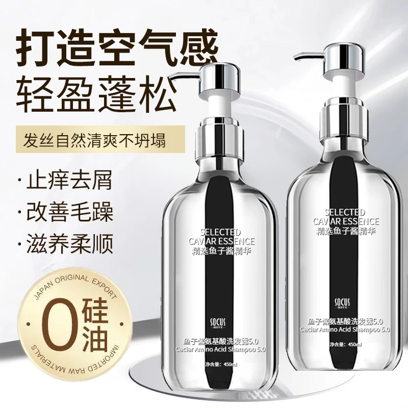 鱼子酱氨基酸洗发水控油蓬松持久留香男女士洗头膏露推荐官方正品