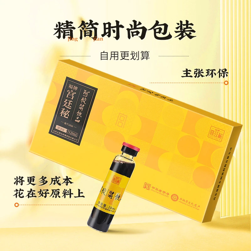 【直播专享体验装】福牌宫廷秘阿胶浆口服液滋补上品20ml*7支/盒*3