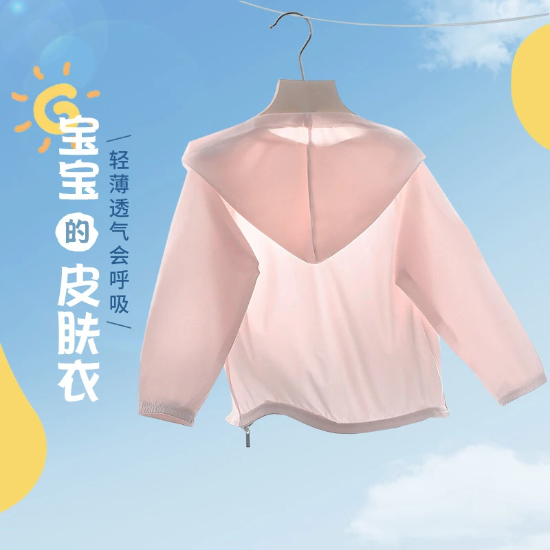 【夏季必备】宝宝儿童连帽防晒衣夏季轻薄透气男女童沙滩防晒衣外穿