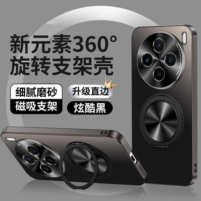 适用vivoX200/X100pro手机壳iqoo13防摔保护套指环支架防摔壳