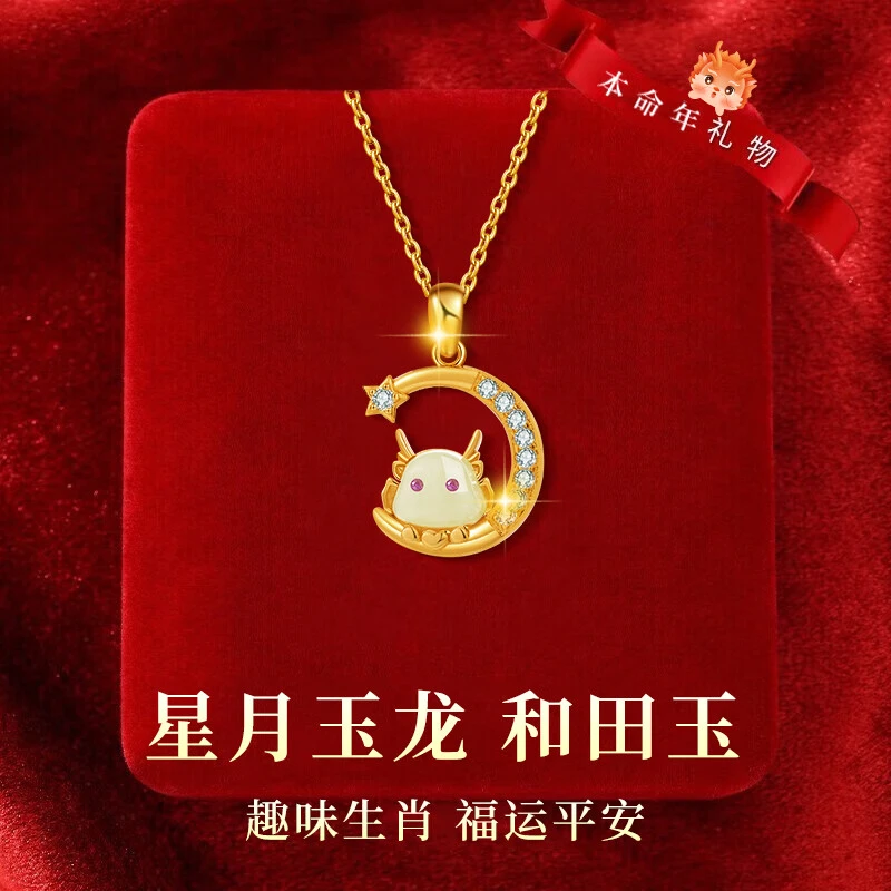 纪思梵十二生肖和田玉星月项链饰品女纪念日圣诞礼物送女友老婆
