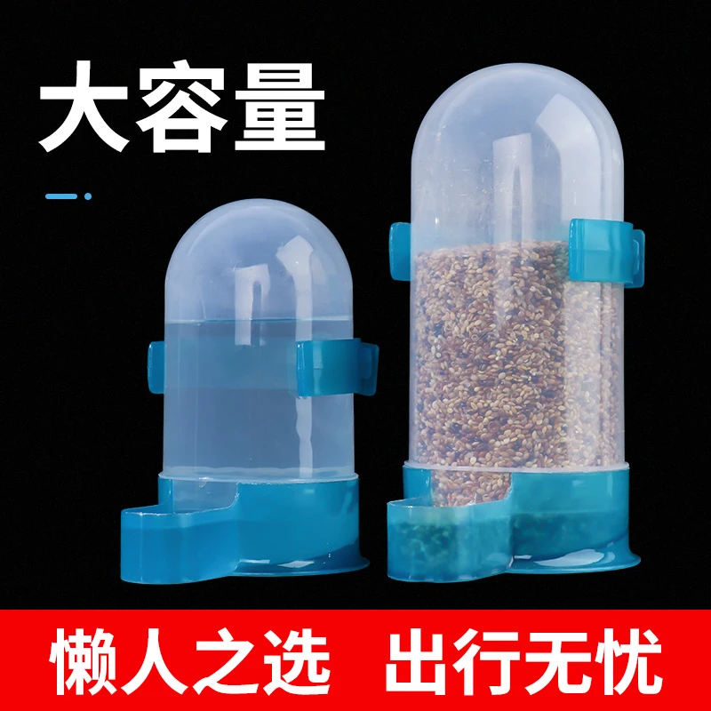 JONSANTY/宠尚天鹦鹉鸽子芦丁鸡鸟类喂食器自动饮水器喂水器鹌鹑