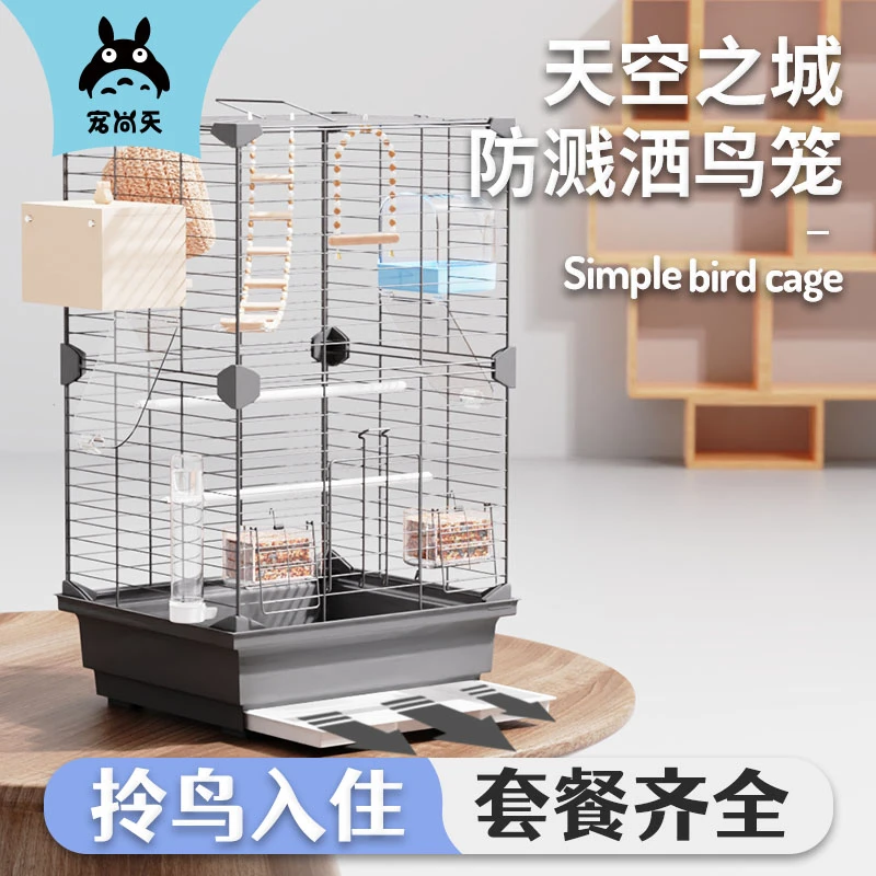 【吱吱专属  清爽透气】宠尚天鹦鹉鸟笼子大号别墅防溅铁丝笼子繁殖