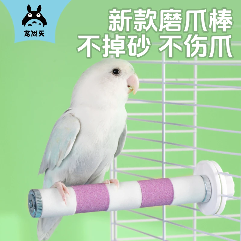 新品牡丹玄凤固定加大拆卸水洗鹦鹉玩具啃咬解闷鹦鹉站杆加大站杆