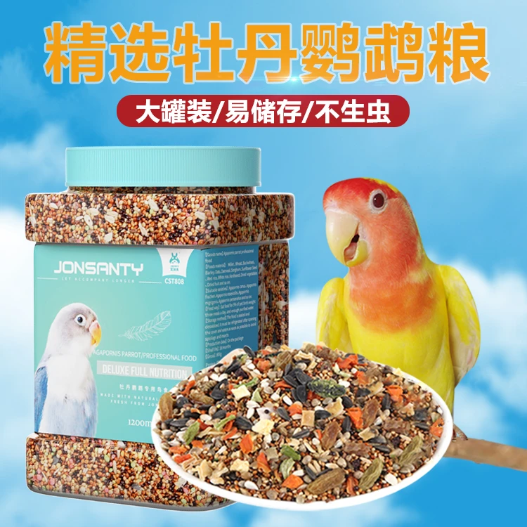 牡丹鹦鹉鹦鹉鸟食鹦鹉消化鹦鹉粮鹦鹉粮食鸟粮鹦鹉食粮鹦鹉饲料