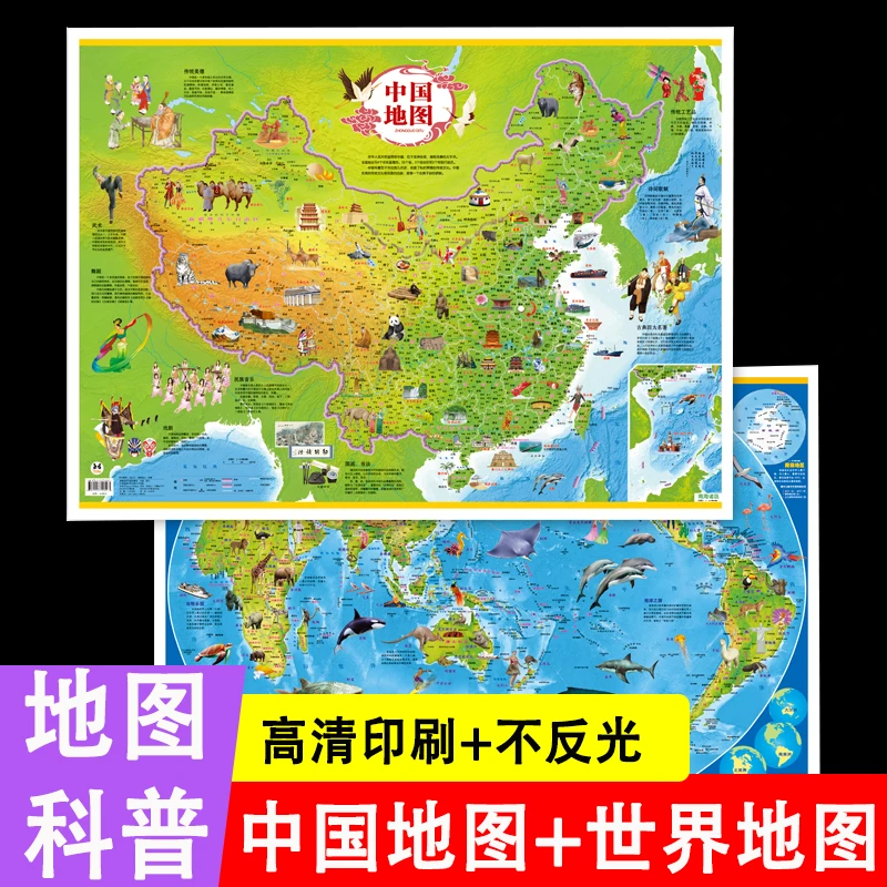 正版少年儿童世界知识地图 （不覆膜）书籍推荐高清地图学生专业版