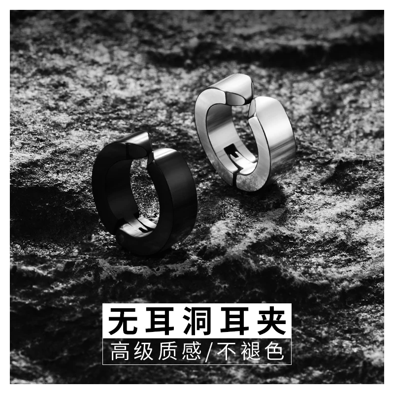 钛钢耳饰 韩版无耳洞耳夹光面耳扣钛钢耳骨夹女假耳环耳坠耳钉男