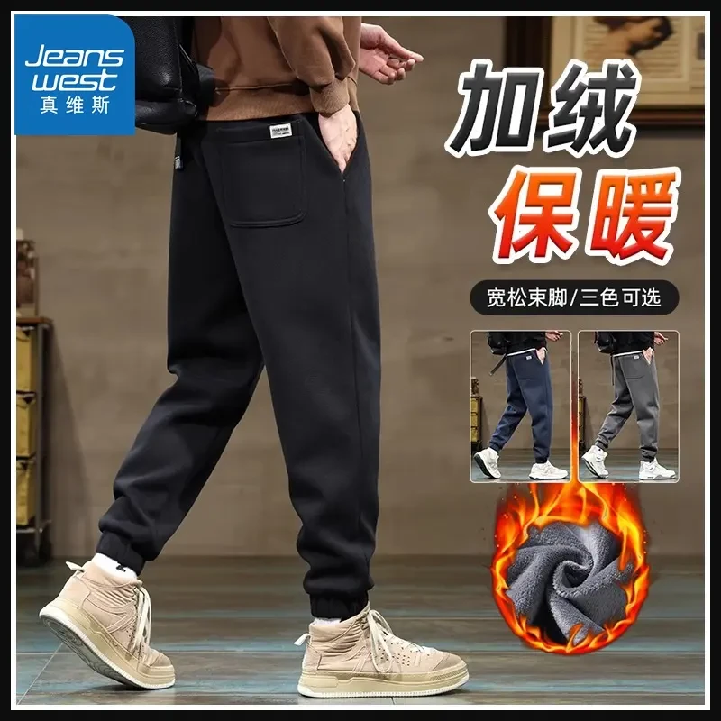 真维斯百搭哈伦运动裤子男2025新款宽松束脚休闲裤男士冬季松紧腰