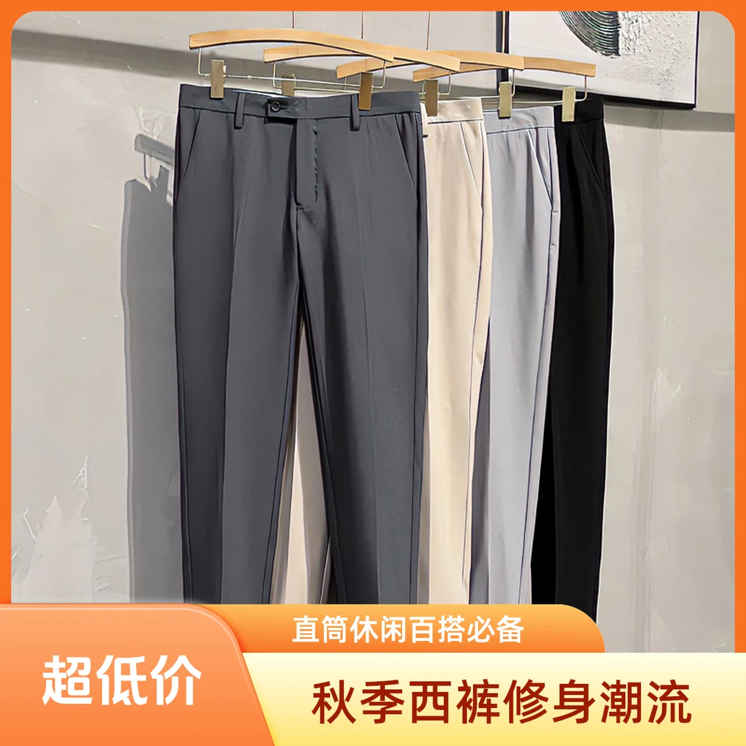 夏季小西裤男士小脚垂感百搭西装裤九分休闲西裤直筒商务潮流修身