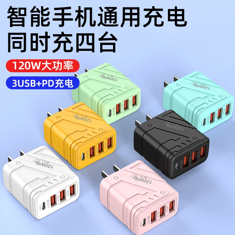 充电器多口充电快速充头适用安卓苹果华为魅族小米快速充电头通用