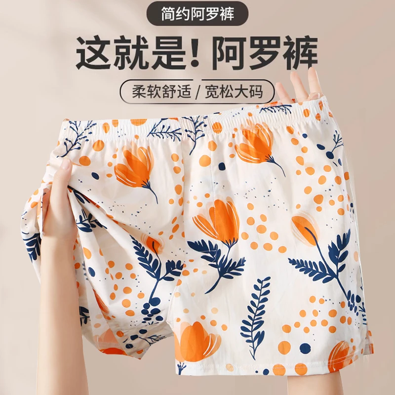 阿罗裤男宽松男士内裤运动印花四角大码居家男生新款潮流平角短裤