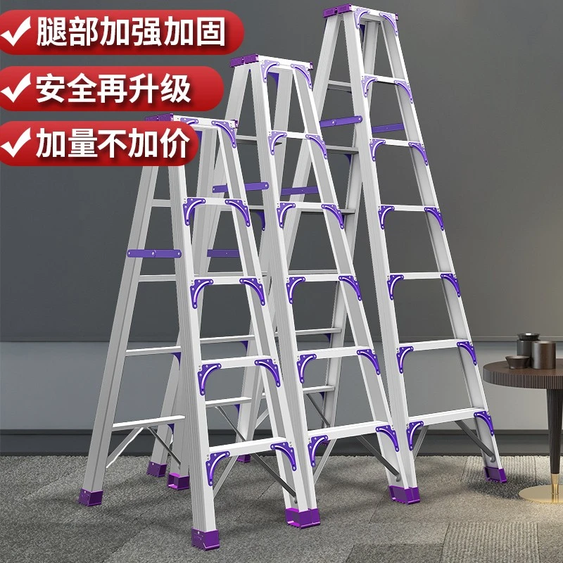 人字梯家用折叠梯室内外多功能铝合金加厚双侧工程梯合楼梯子