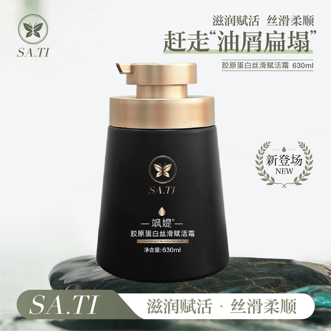 飒媞胶原角蛋白保湿发膜蛋白顺滑修630ml