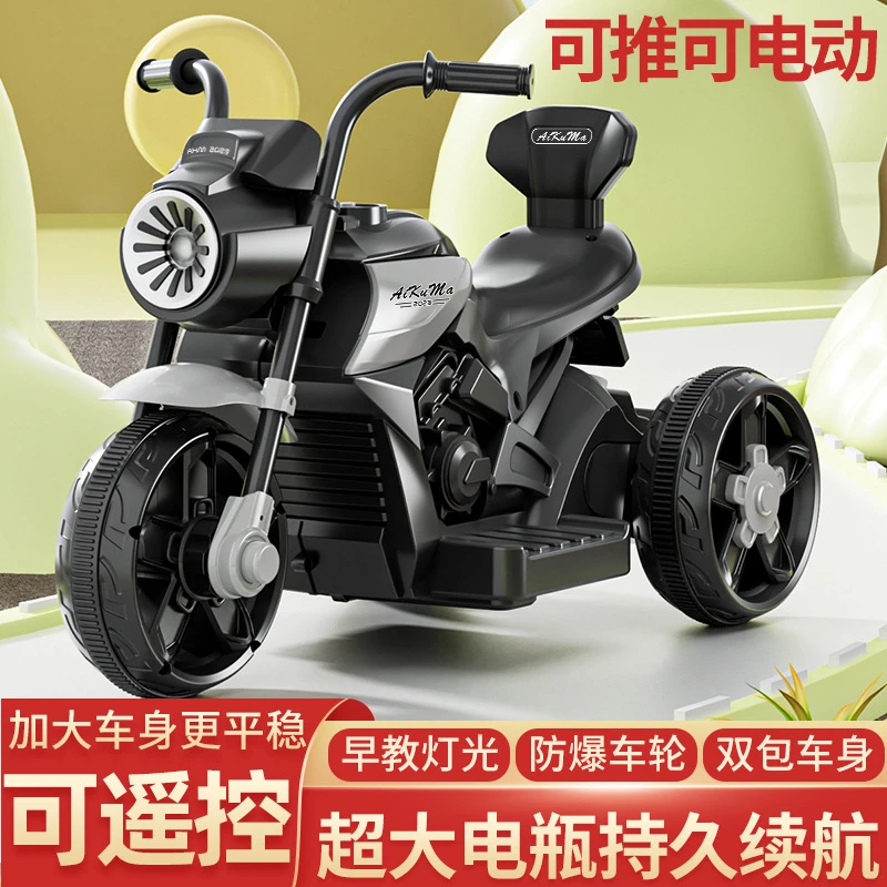 儿童电动摩托车充电三轮车男女孩宝宝玩具车可坐人的双驱动电瓶车