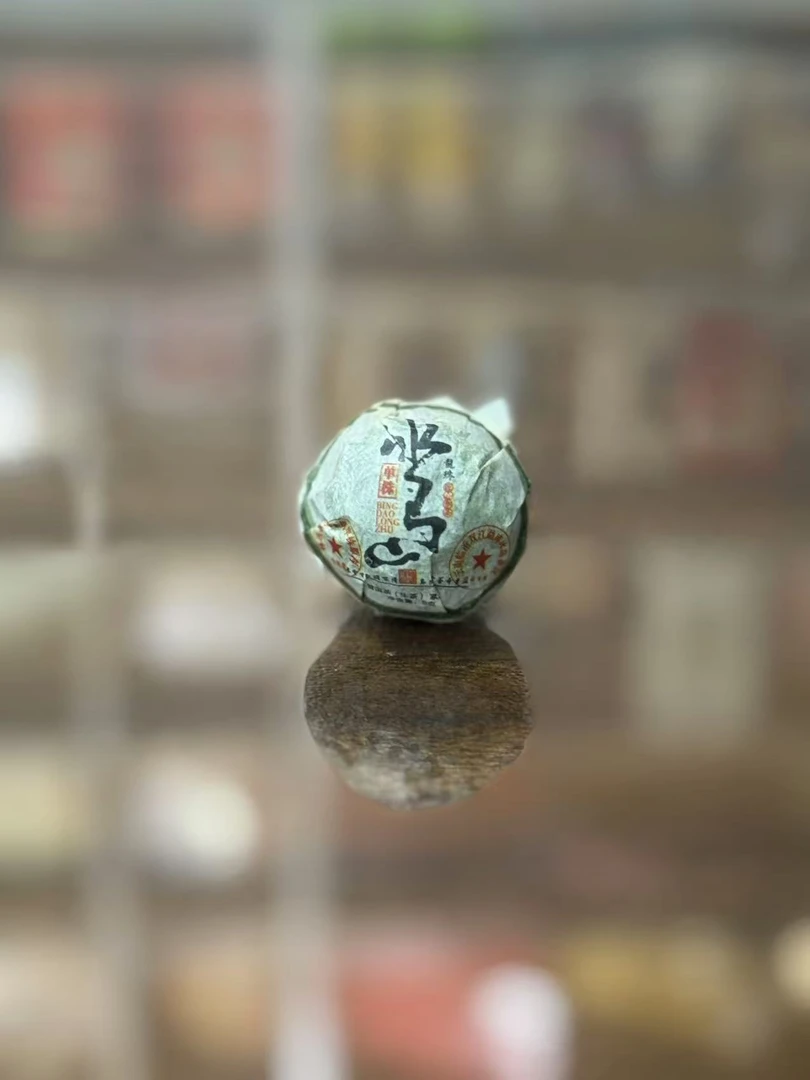 （茶厂直供）2016年冰岛龙珠生茶8克*颗