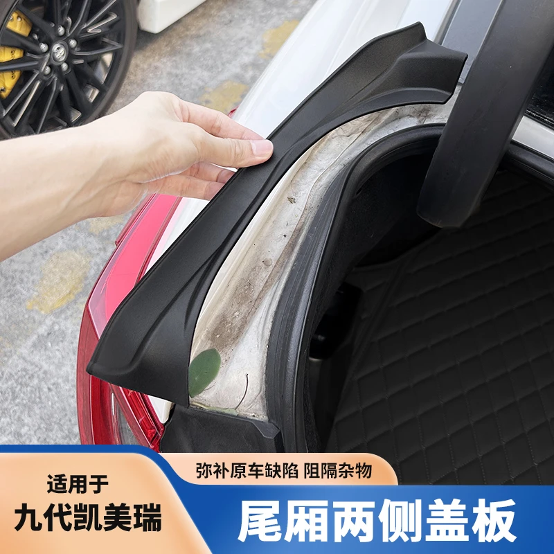 适用于全新第九代凯美瑞尾箱两侧盖板机舱盖板升级改装