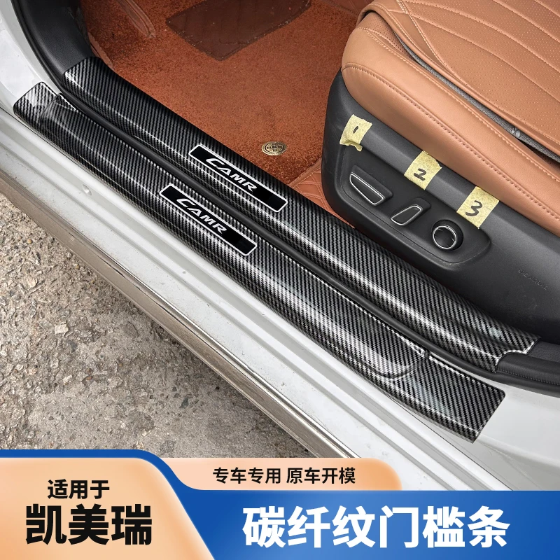 适用于八代九代凯美瑞门槛条内外置迎宾踏板改装装饰件