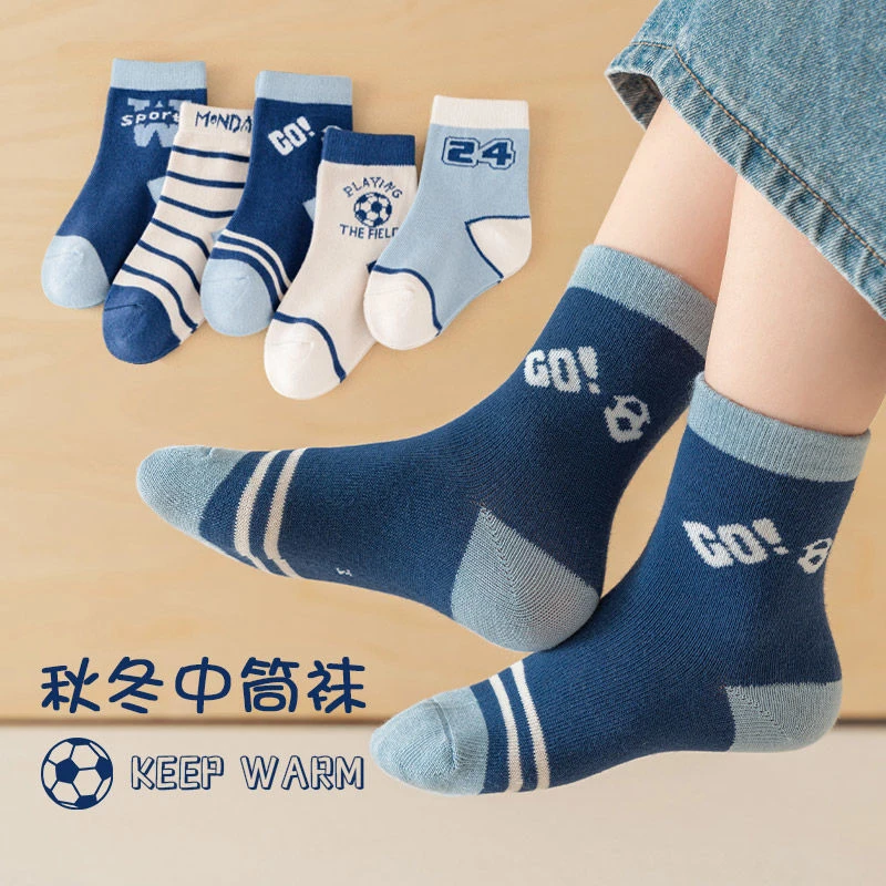 【伯尼专属】【顾奈】儿童袜子秋冬季五双装男女童可爱卡通中筒童袜