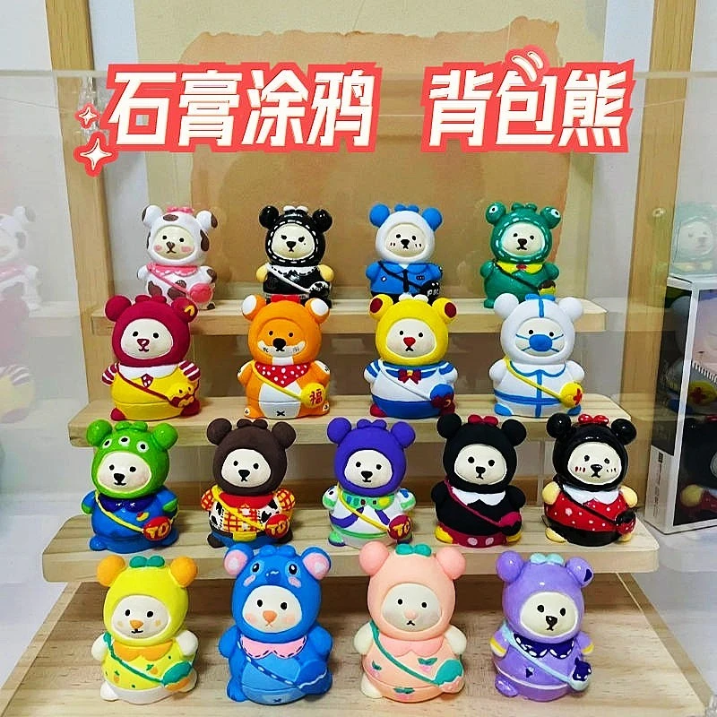 【10只装】3d背包熊石膏娃娃批发小熊diy涂色儿童涂鸦彩绘公仔玩具