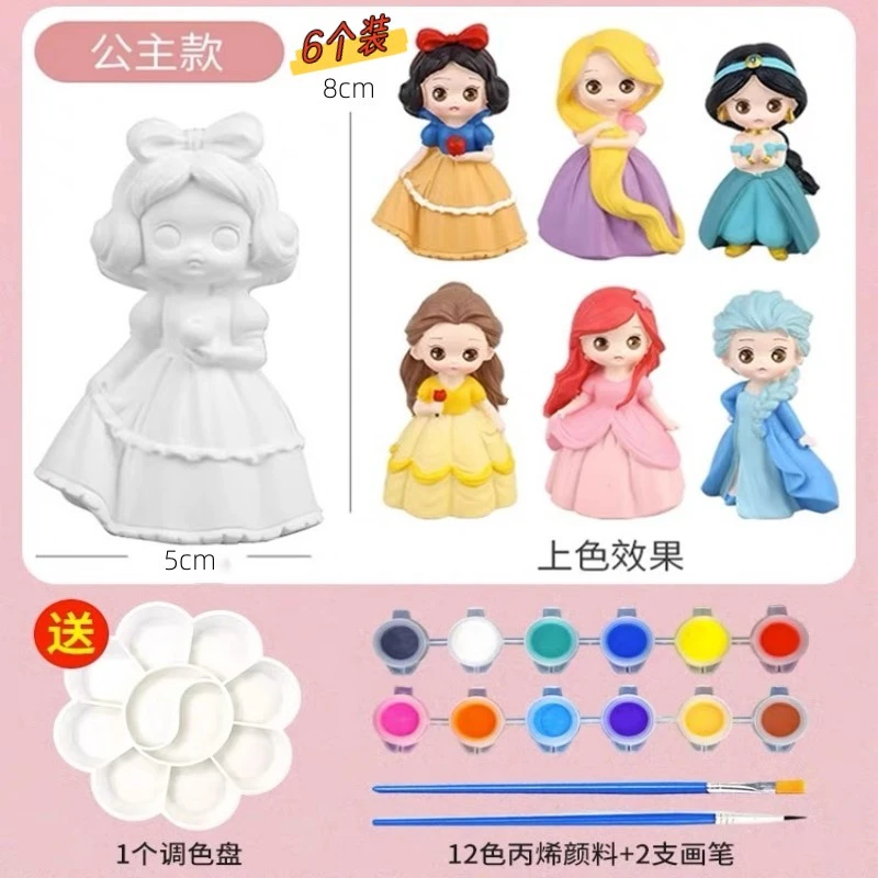 【六个装】一套迪士尼公主石膏娃娃涂色 2D白雪爱莎儿童手工diy玩具
