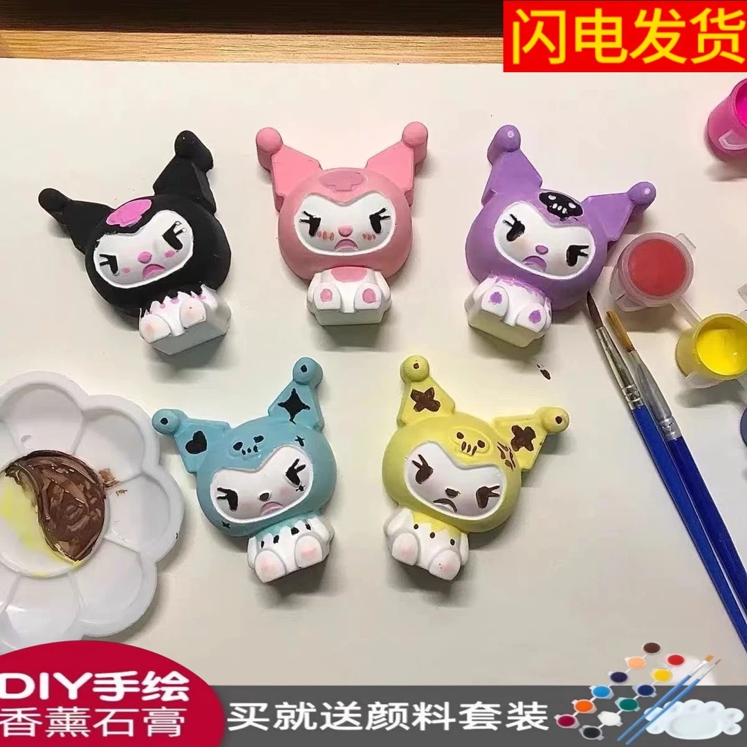 库洛米石膏娃娃涂色创意纯手工diy配色彩绘儿童公仔玩具玩偶涂鸦