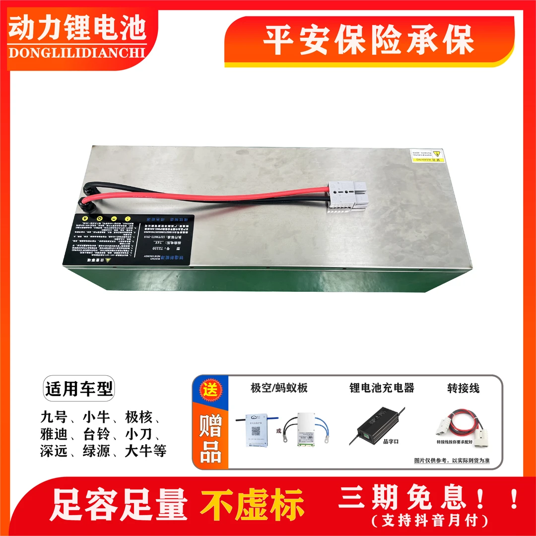 磷酸铁锂48V30-200AH电池系列【全新电芯 足容足量】