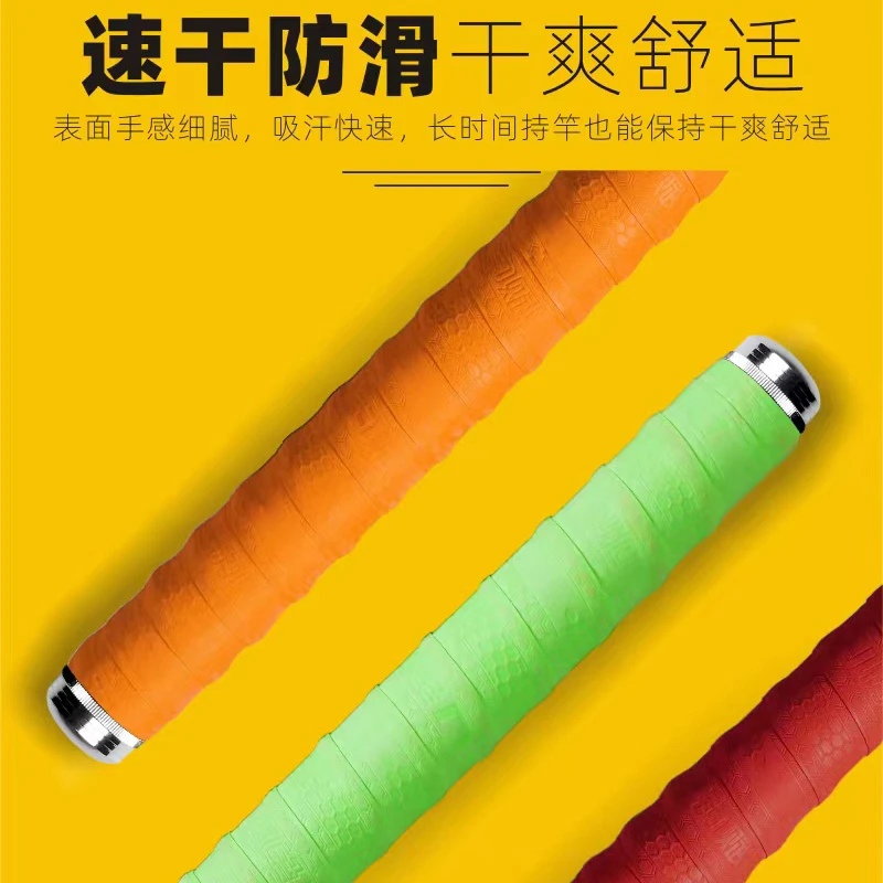 东区钓赋科技绒杆把带