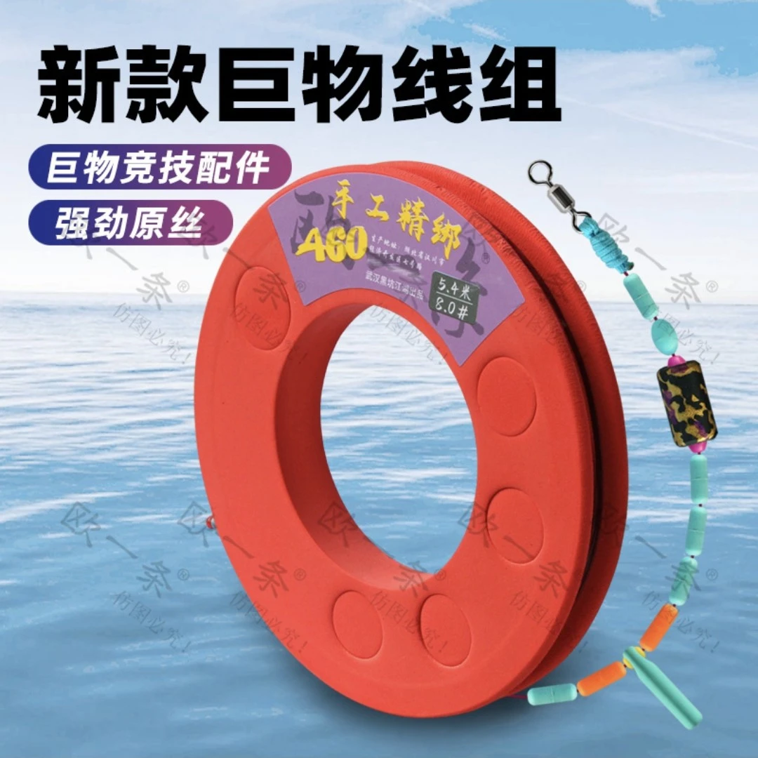 欧一条新款A60大物青鱼主线加固金刚结新款牛鼻活扣