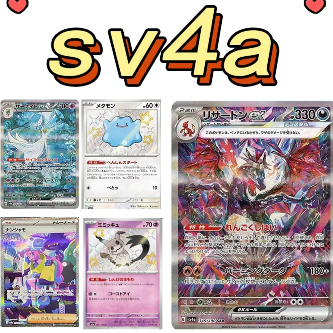 宝可梦ptcg Sv4a闪耀的星星  直播代拆盲盒