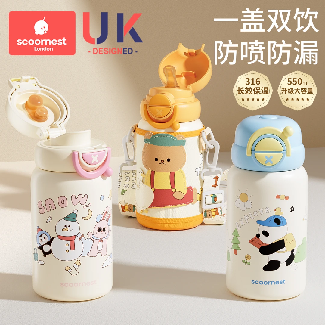 【550ml双饮保温】儿童双饮保温学生水杯幼儿园吸管杯外出保温杯