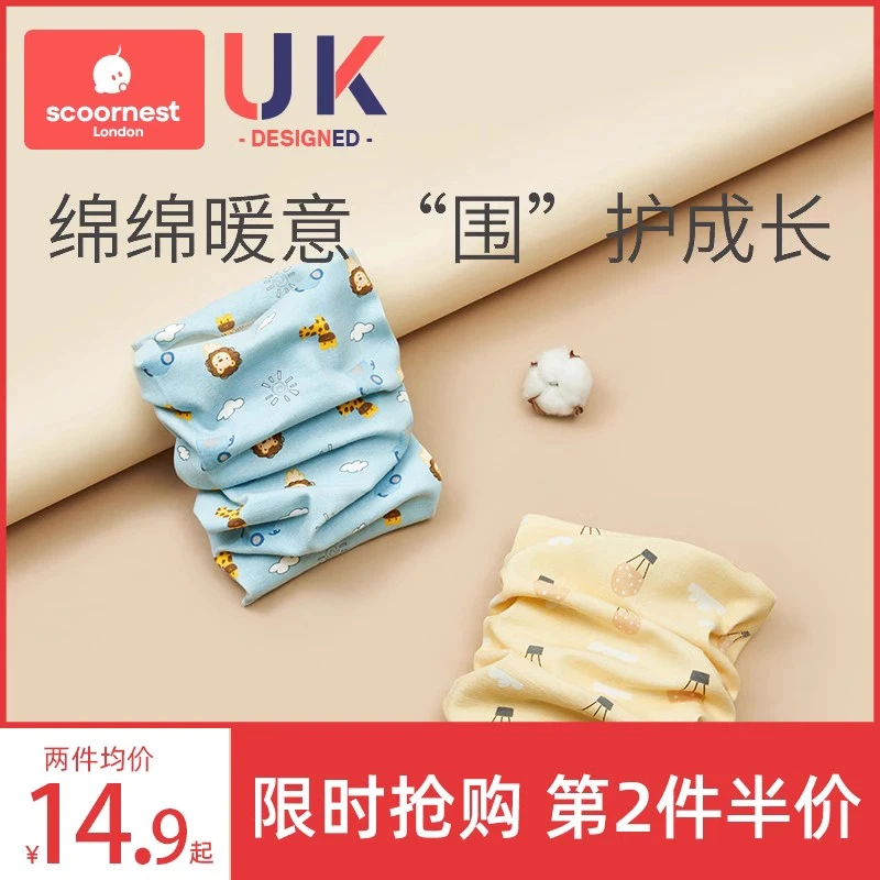 科巢儿童多用围脖男女宝宝套头围巾婴儿冬季防风护耳保暖小孩脖套