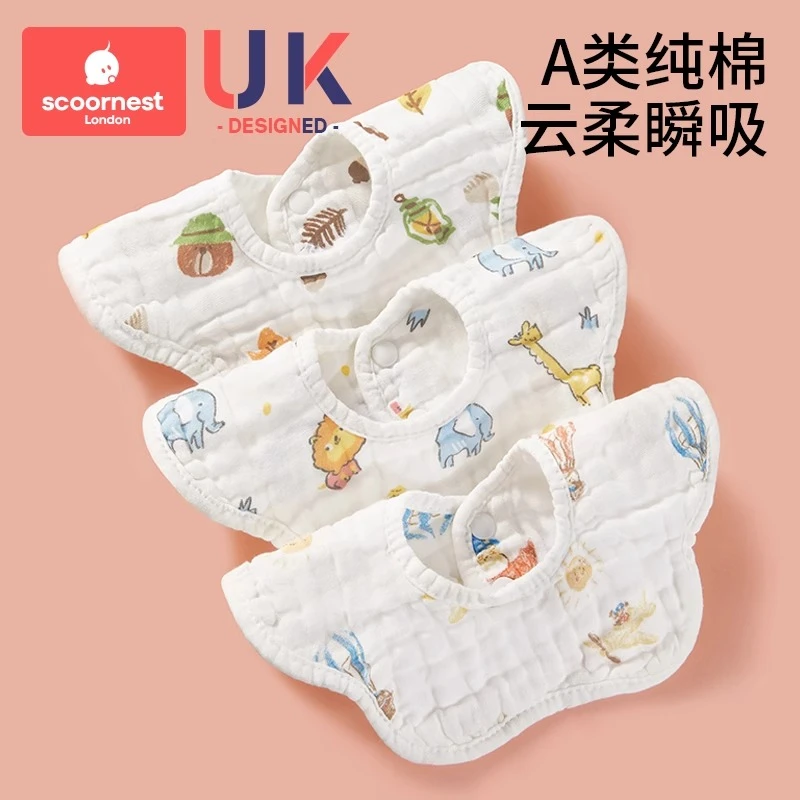 科巢口水巾婴儿宝宝a类纯棉纱布围兜新生儿围脖防水防吐奶围嘴