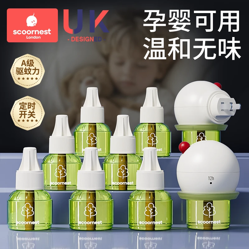 科巢蚊香液无味婴儿孕妇宝宝家用驱蚊儿童电蚊香液母婴可用补充液
