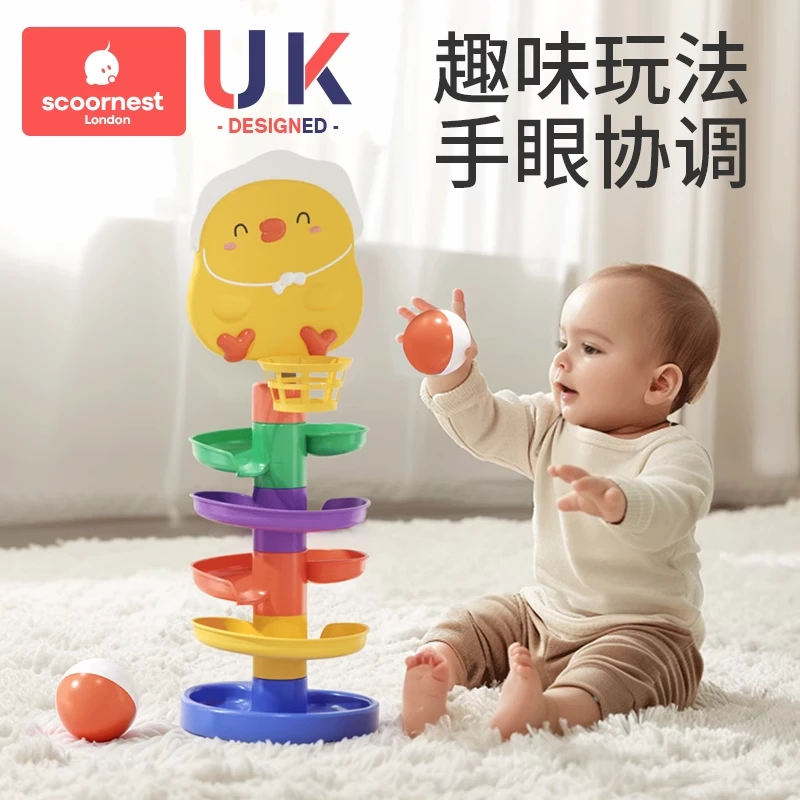 婴儿玩具益智早教6个月以上儿童1-2岁彩虹投篮轨道球滑滑乐叠叠乐