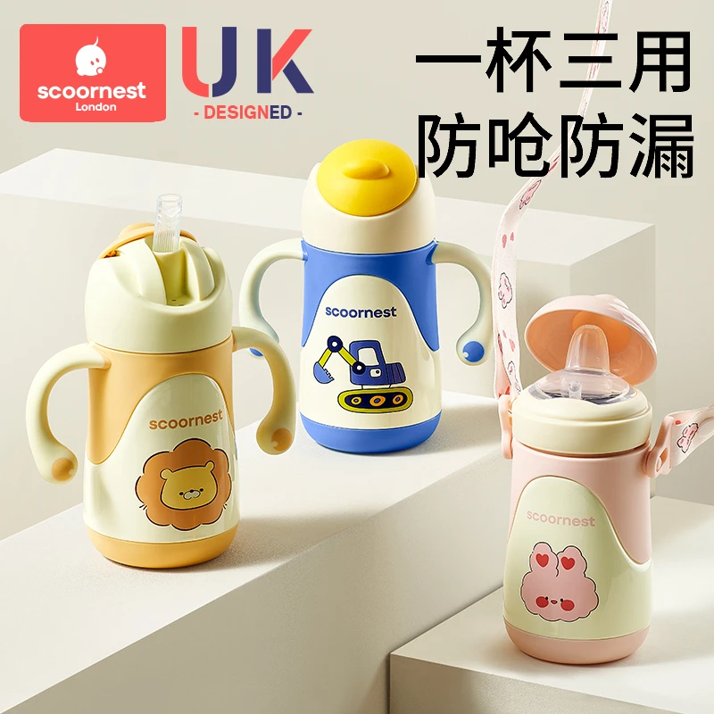【达人专属】科巢儿童保温杯带吸管两用宝宝鸭嘴杯婴幼儿学饮杯