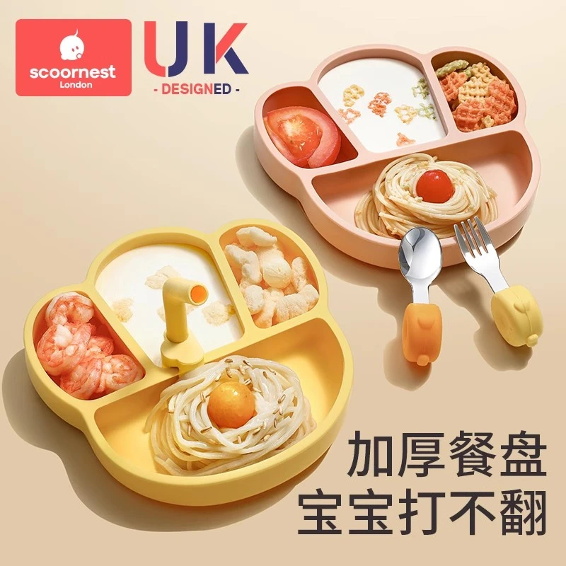 科巢宝宝餐盘硅胶吸盘一体式自主进食分格儿童餐具辅食碗婴儿