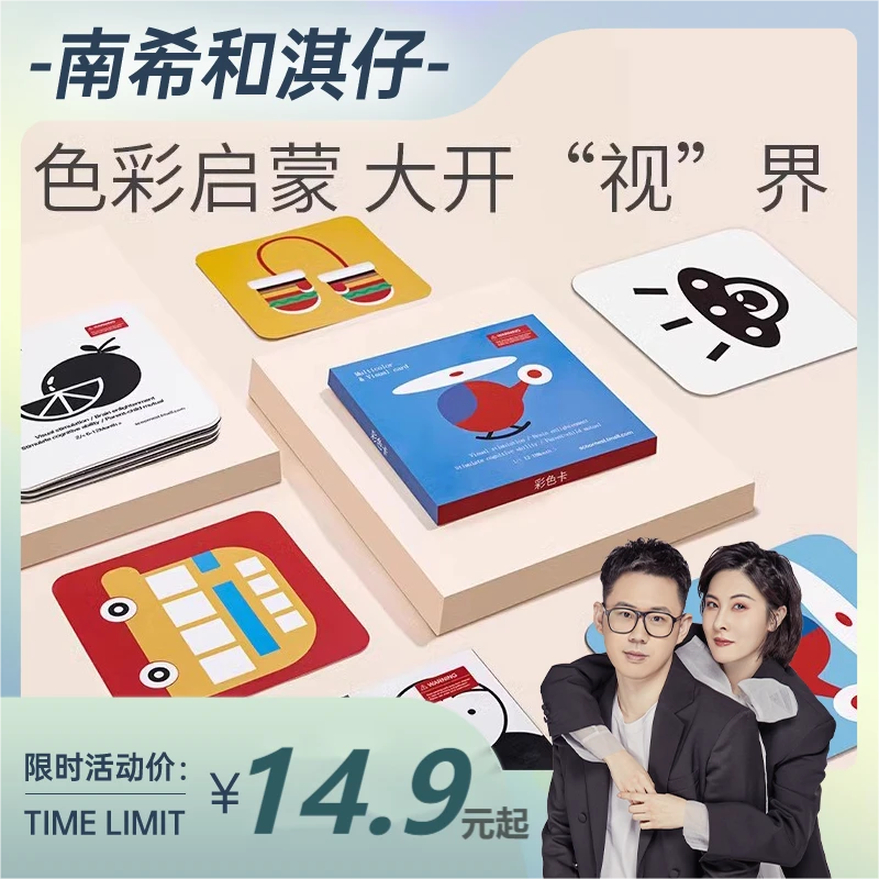 科巢黑白卡片婴儿早教卡视觉激发卡专注力训练追视卡新生儿玩具
