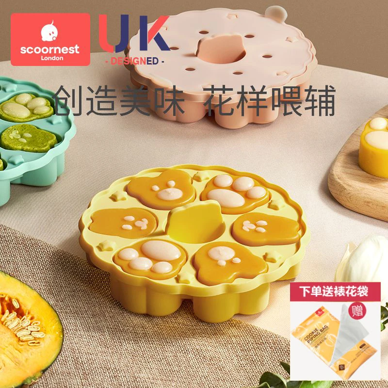 科巢宝宝圆形辅食蒸糕模具不粘猫爪硅胶模具婴儿辅食工具耐高温