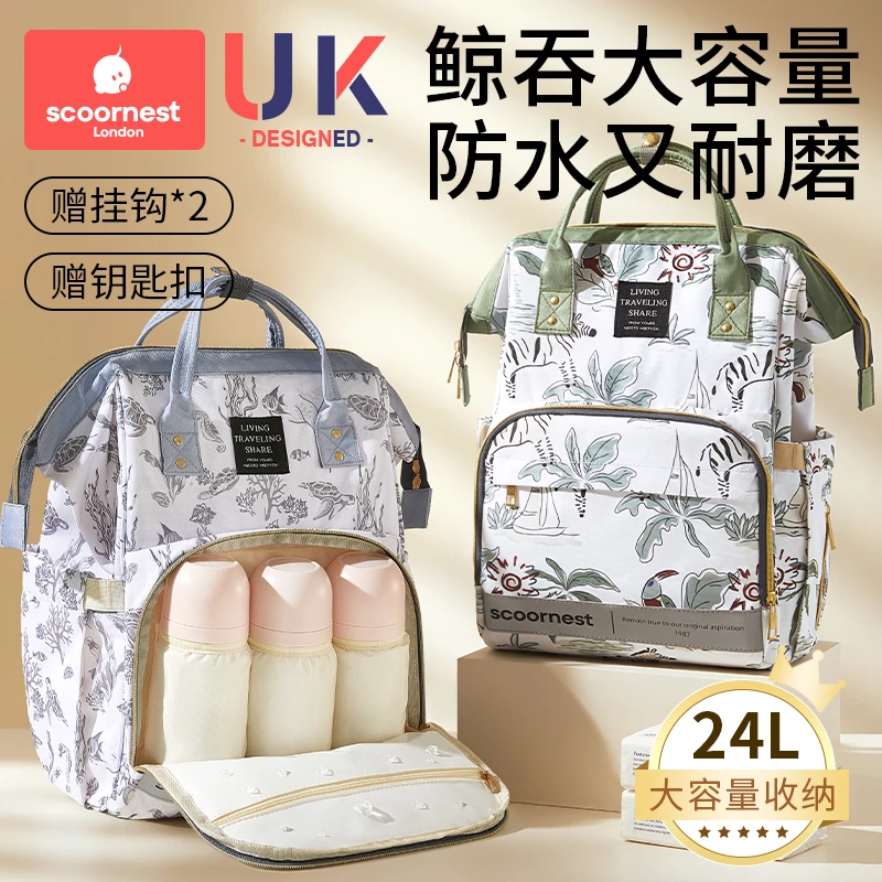 妈咪包母婴包外出轻便大容量2024新款手提双肩防水多功能妈妈背包