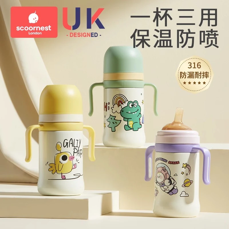 【官方】科巢儿童保温杯带吸管婴幼儿鸭嘴学饮杯宝宝一岁防喷溅奶瓶