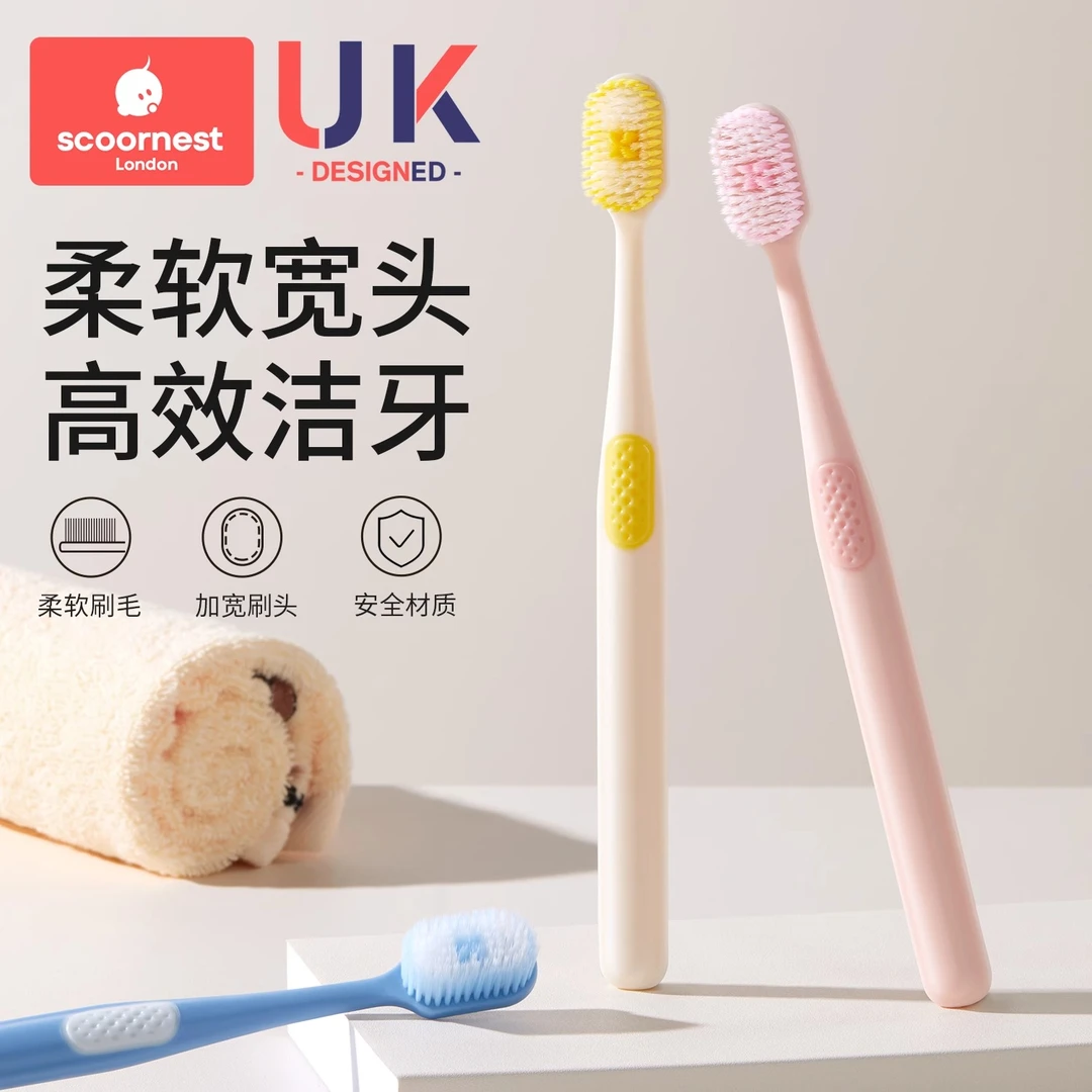 科巢软毛牙刷成人宽头男女士情侣家庭装家用95孔口腔清洁护龈牙刷