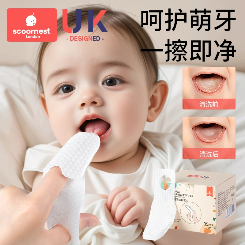科巢婴儿口腔清洁器乳牙刷新生儿指套巾0-1岁婴幼儿洗舌苔器