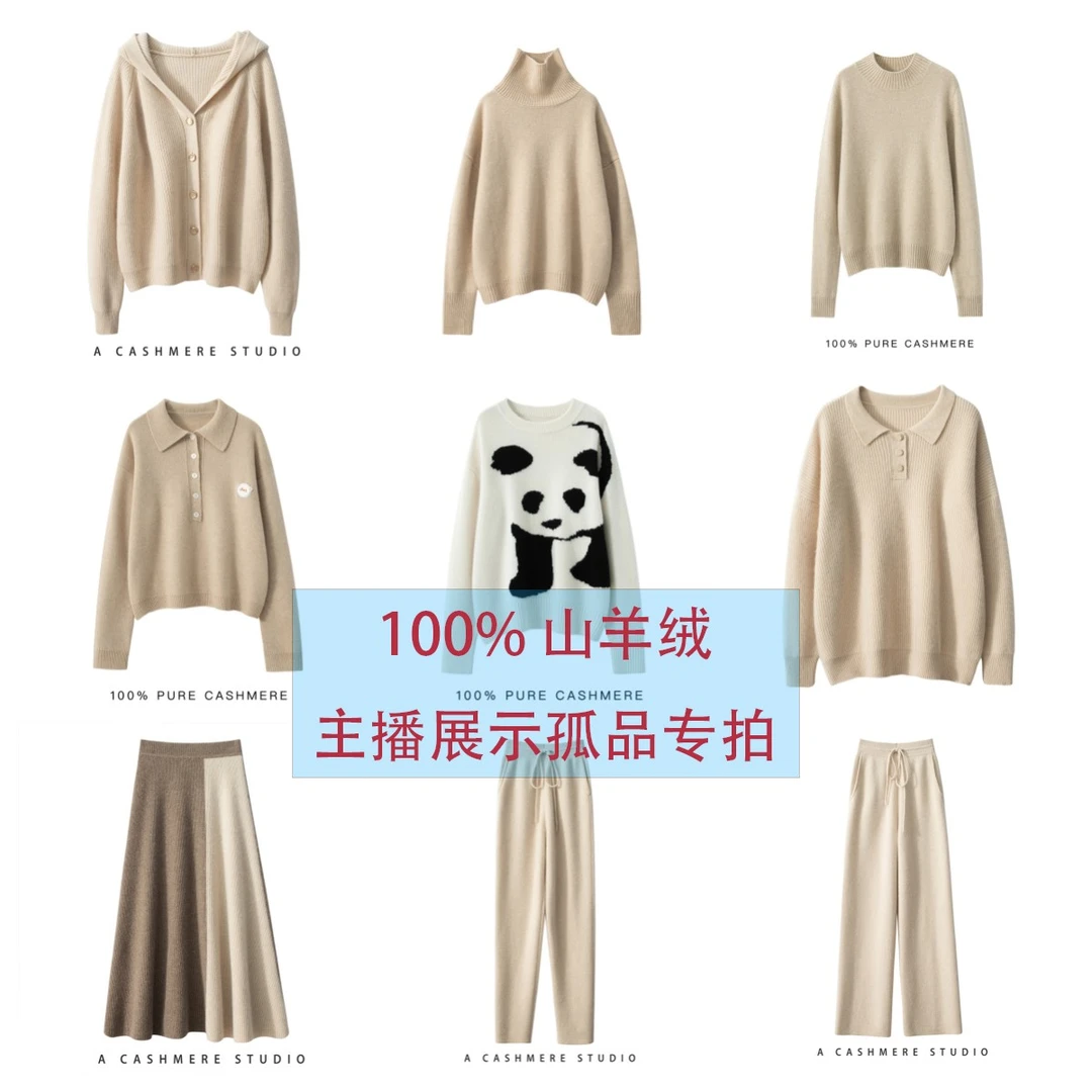 为能及时发出下单一定联系客服备注买的什么 山羊绒孤品备注编号