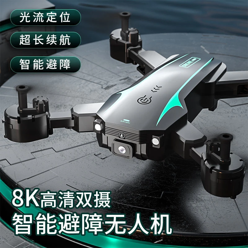 高品质8K自动无避障折叠航拍清遥控新手成人男孩儿童玩具机礼物