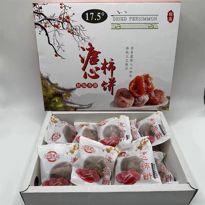 【三人行】 溏心柿丙 1盒   2斤装  顺丰包邮
